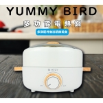 MTOY Yummy Bird 多功能電熱鍋 (MTOY-YB)
